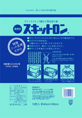 103-スキットロンＬＬ-裏