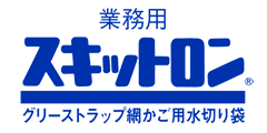 業務用スキットロンロゴ小